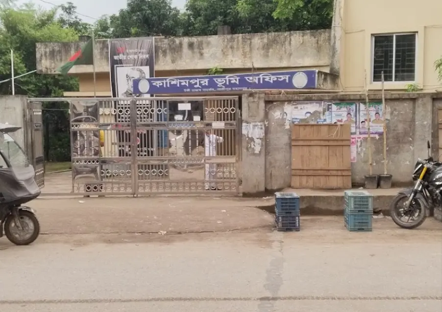 দুর্নীতির অভিযোগে কাশিমপুর ভূমি অফিসের সব কর্মকর্তা-কর্মচারী সাময়িক বরখাস্ত