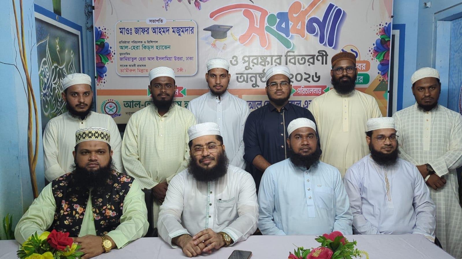 আল হেরা গ্লোবাল এডুকেশন ফাউন্ডেশনের ১১ ক্যাম্পাসের মধ্যে ২ ক...