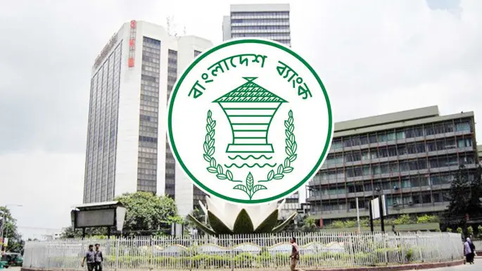 ১৫ আগস্টের মধ্যে সম্মিলিত ইসলামী ব্যাংকের বাকি চার প্রশাসক প্রত্যাহার করবে বাংলাদেশ ব্যাংক