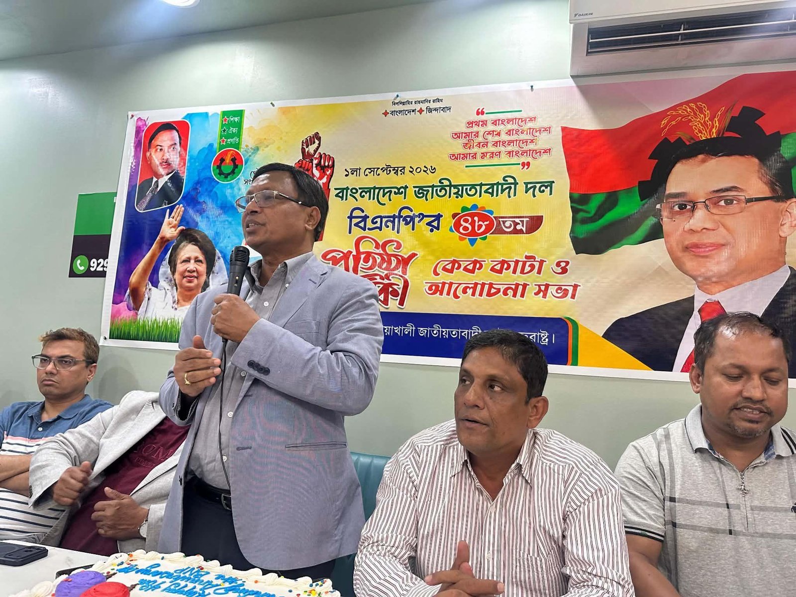 বৃহত্তর নোয়াখালী জাতীয়তাবাদী ফ্রন্ট যুক্তরাষ্ট্র শাখার আয়োজনে বিএনপির ৪৮ তম প্রতিষ্ঠাবার্ষিকী উদযাপন